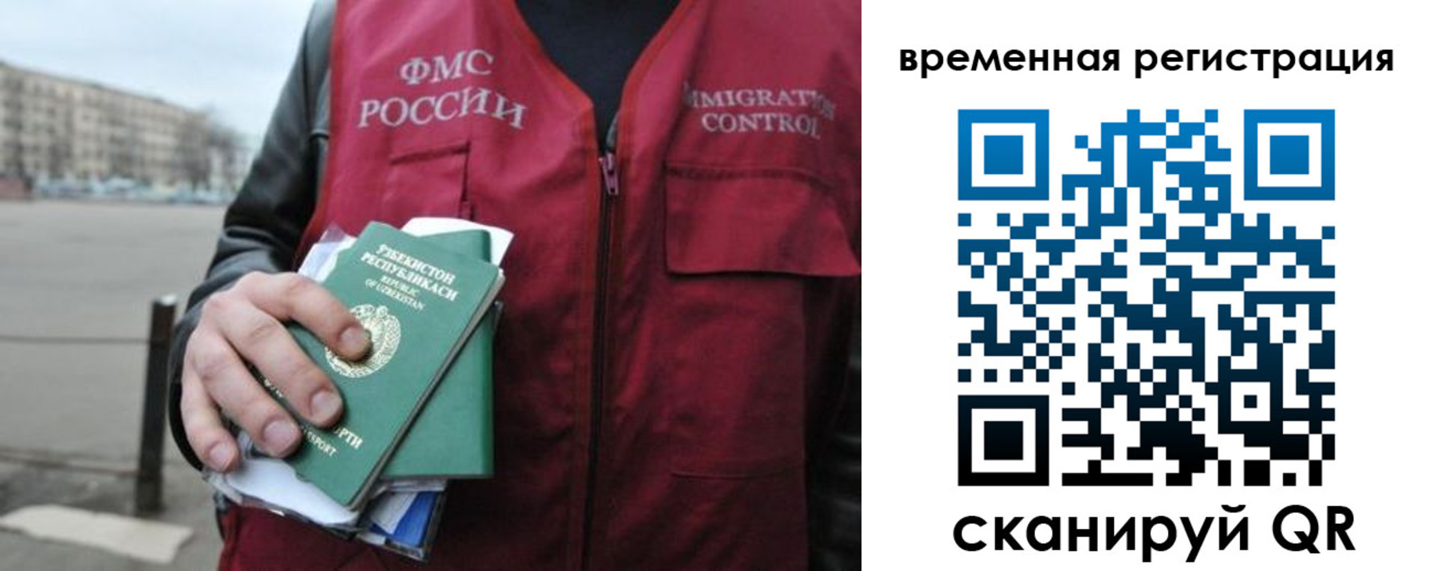 временная регистрация в квартире в Бердске
