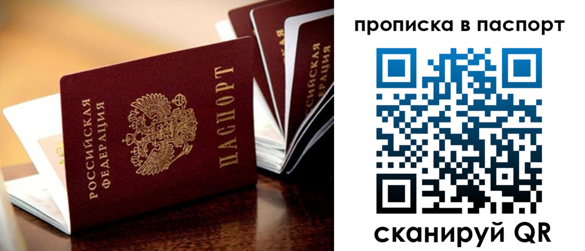 регистрация для школы в Бердске