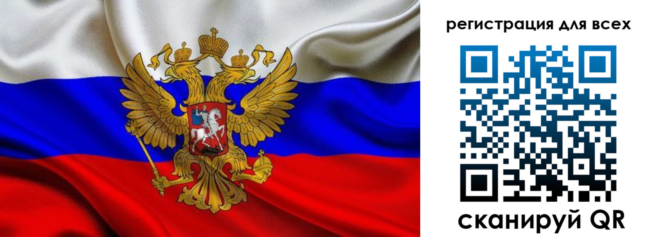 регистрация для школы в Бердске