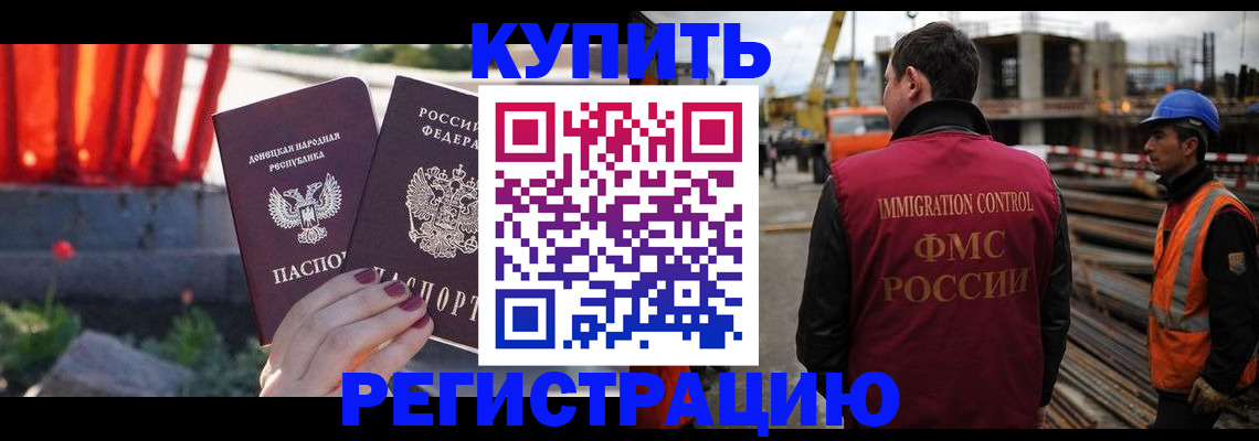 временная регистрация госуслуги в Бердске